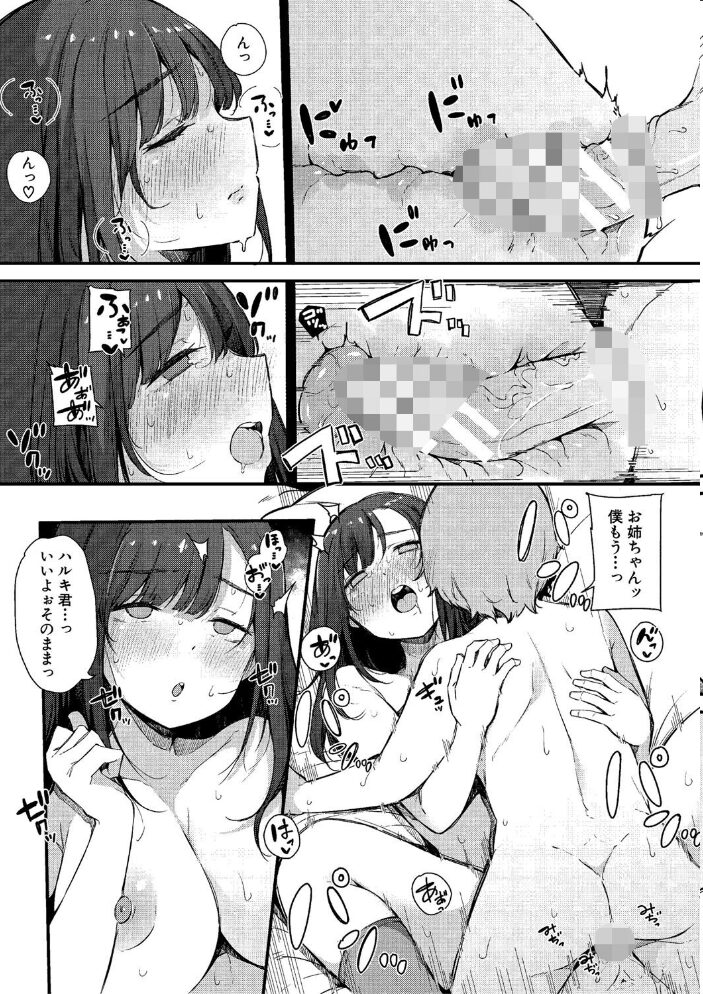 はめろぐ トロ顔★5 喘ぎ声★5【デジタル特装版】 桜湯ハル サンプル画像
