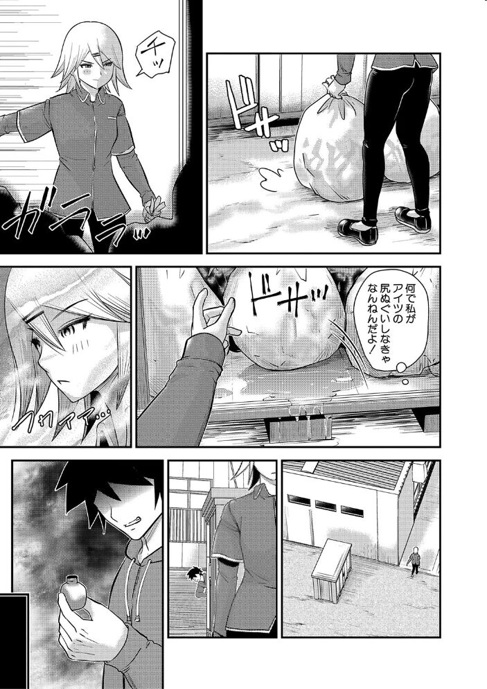 むきだし痴態 媚薬漬けヒロインズ【電子版特典付き】 ろぱん サンプル画像