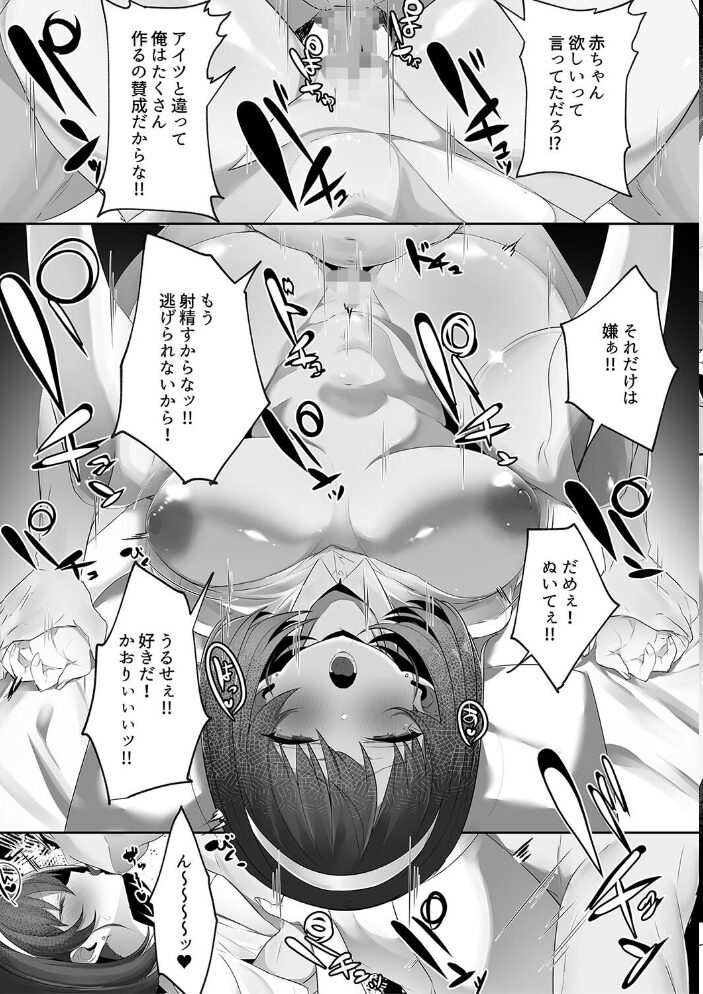 彼氏持ちの巨乳女子たちがNTR中出しされる話【電子版特典付き】  みつどうえ サンプル画像