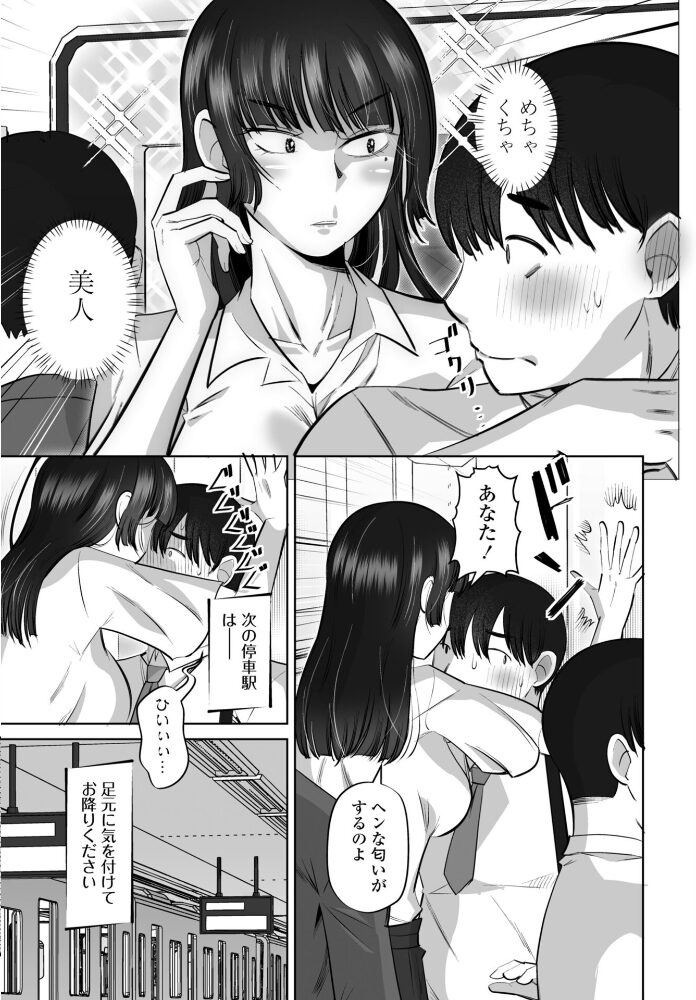 COMICペンギンクラブ 2025年12月号【デジタル版】 Yan-Yam といハ40 本田直樹 鶏肉 村正みかど 志乃武丹英 タケイツカサ 瀬奈陽太郎 神楽雄隆丸 Cuvie 大秦国王安敦 胡桃屋ましみん 一本杭 尾野けぬじ 鬼斬ゆにこーん 時浜次郎 たまきみさお 隣 左倉かなを 村民c サンプル画像