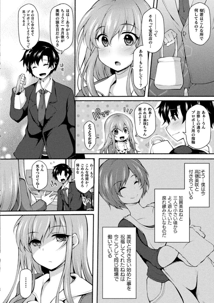 むちむちむっわぁパコどっぴゅん ジェニガタ サンプル画像