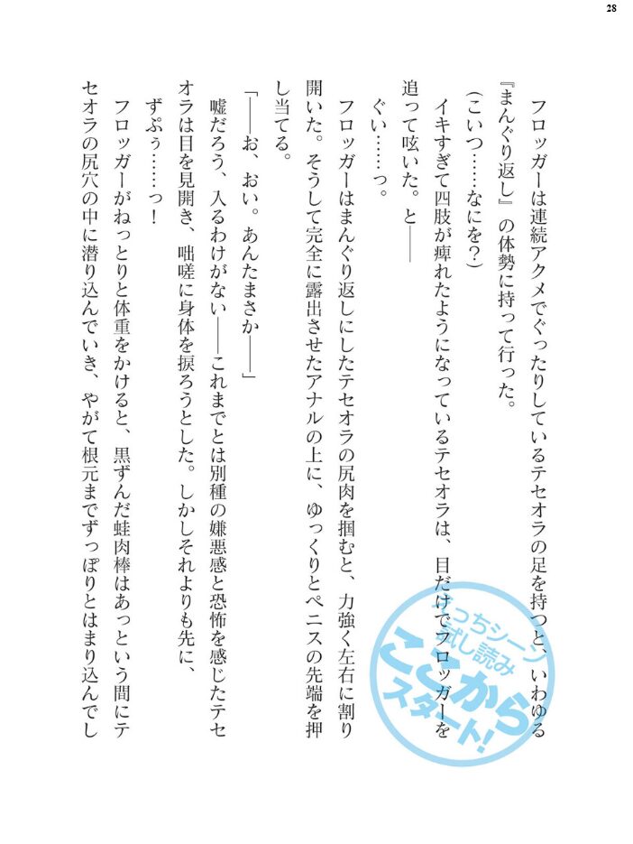 二次元ドリームマガジンVol.123 チキコ 下山田ナンプラーの助 空維深夜 上田ながの 緑木邑 羽沢向一 弥弛 屋形宗慶 筑摩十幸 松波留美 CLOCKUP ブッチャーU 木森山水道 ちゆ 夢崎 稀見理都 峰崎龍之介 でんぱゆっくり 炸裂とろろ昆布 千冬アップルトン 冨和ひつじ フフフ サンプル画像