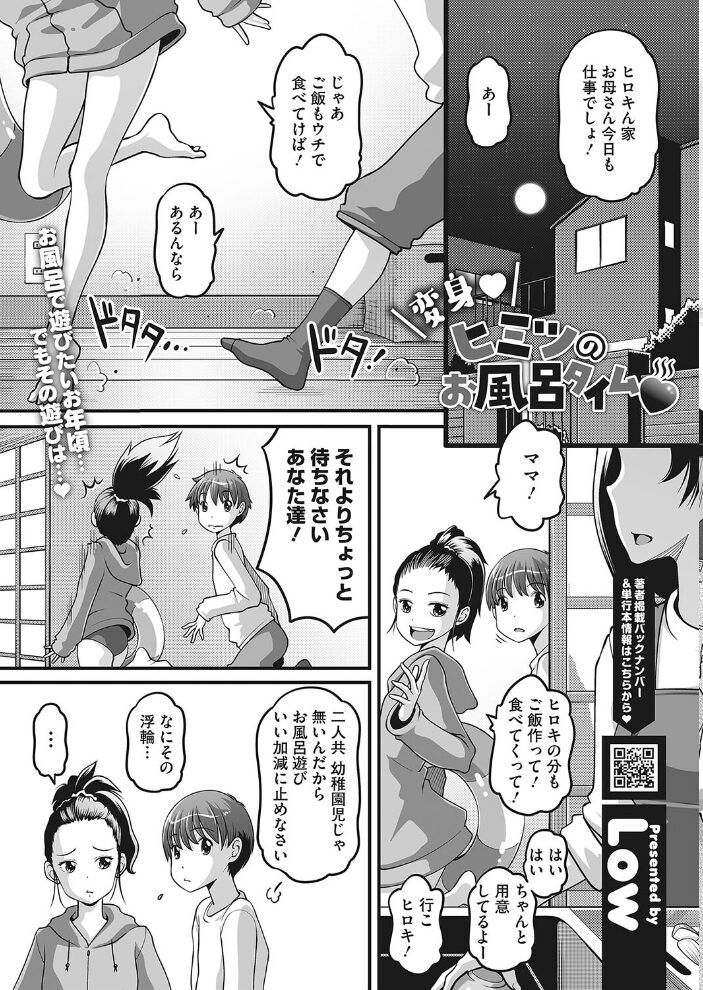 コミックホットミルク2023年05月号 滝美梨香 淡水犬 萌々汰 紙魚丸 Clone人間 玄鉄絢 Low 古賀亮一 音音 西川康 蛹虎次郎 復八磨直兎 おじょ ICHICO 神楽もろみ ドラチェフ あほすたさん 1億年惑星 松田ヴァル まんす 梅久 旅口工路 pasdar サンプル画像