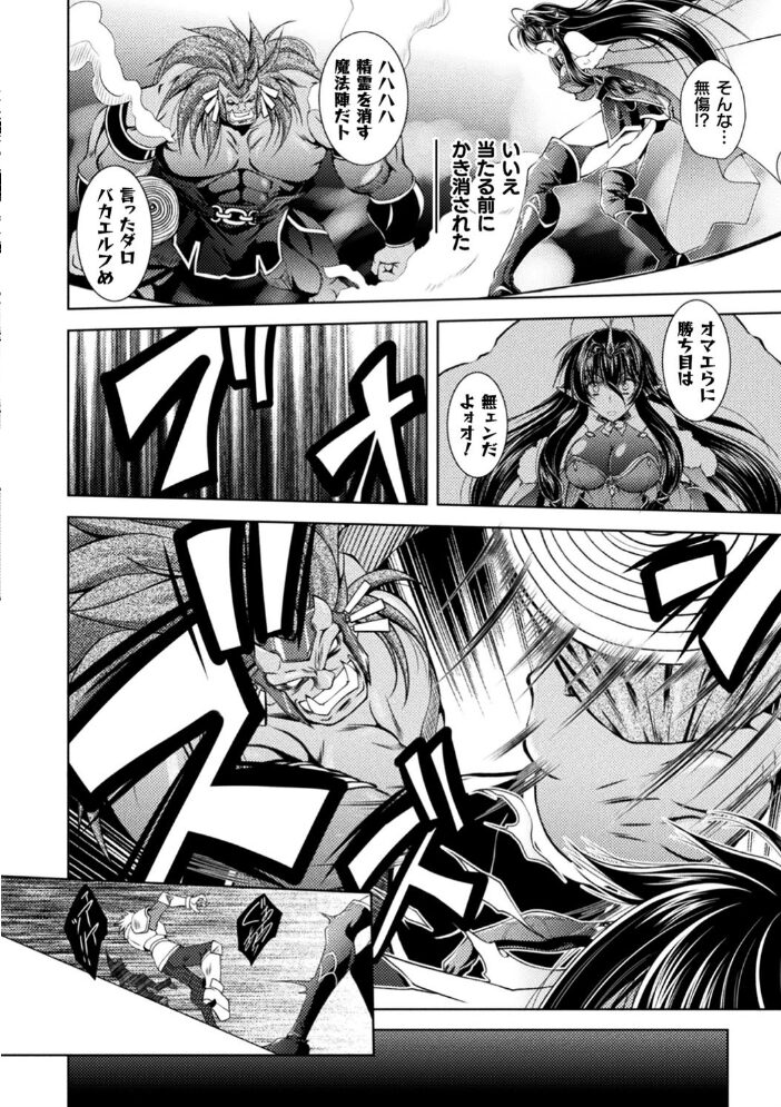 HEROINE CRISIS ぱふぇ サンプル画像