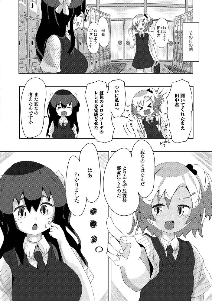 ふたなりフレンズ! Vol.13 るんるん 三浦いお太 BBR 武蔵ダイチ ダルシー研Q所 セレス龍 数間 倉本膳 サンプル画像