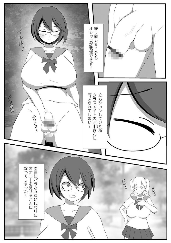 ふたなりフレンズ! Vol.11 CHIPOKAN モモの水道水 RED-RUM 石野鐘音 Zummy 武蔵ダイチ 三浦いお太 onaka itaiyo サンプル画像