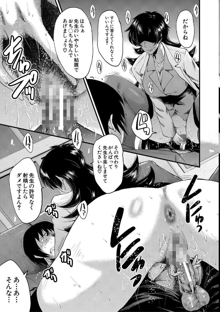 女教師奴●学園【1話立ち読み付き】  SINK MUJIN編集部 サンプル画像