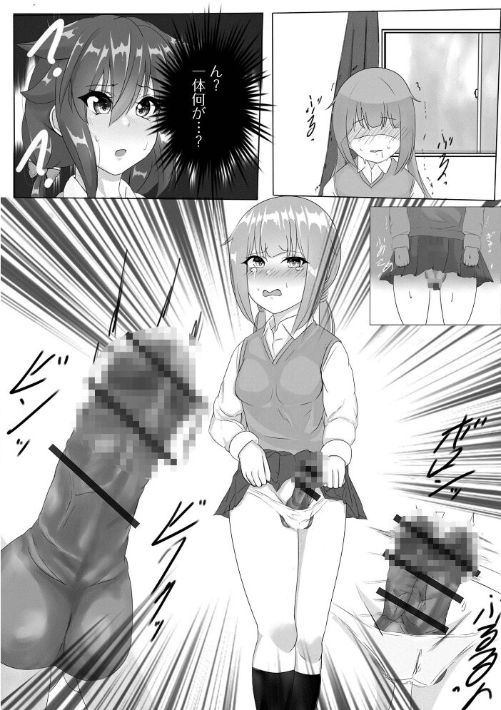 ふたなりフレンズ！ Vol.15  るんるん RED-RUM 不自由人 八手美以菜 三浦いお太 にゅーひん 麻婆ナス ダミーの蝙蝠 サンプル画像