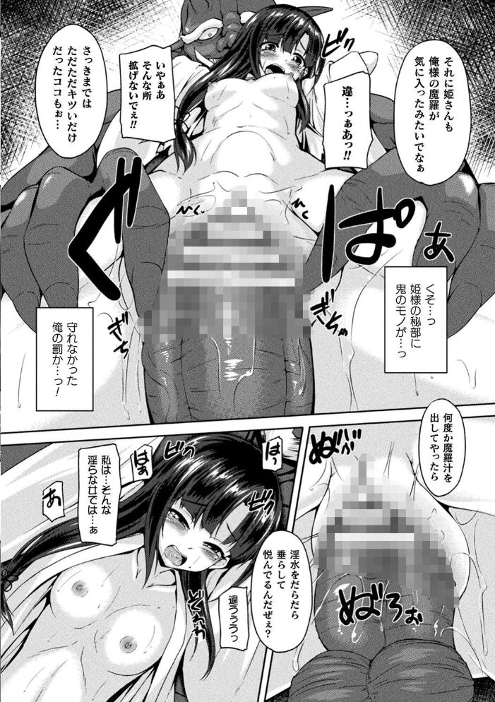 性殖堕女 〜Ascension girl〜 ゴンざぶろー サンプル画像