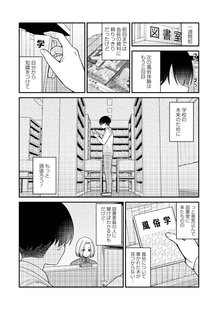 Warikiri★TIMES 全国版 VOL.14【hentai エロ漫画】 サンプル画像