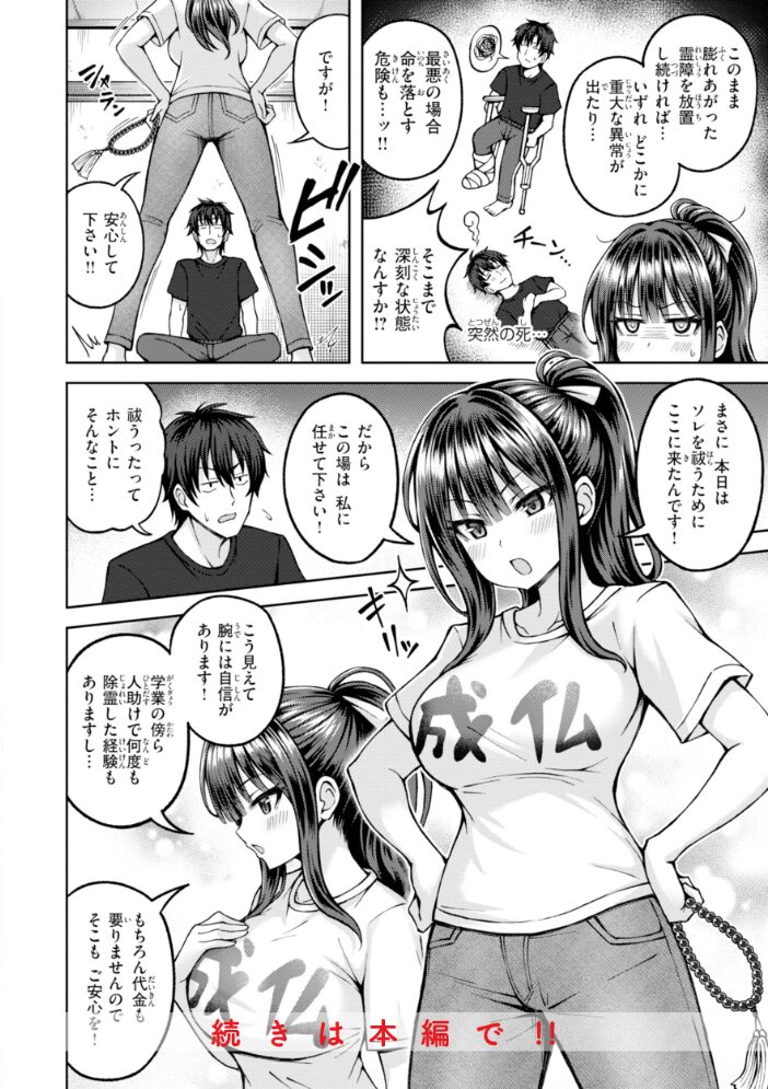 でぃーぷマッチング【デジタル版限定おまけ付き】【hentai エロ漫画】 サンプル画像