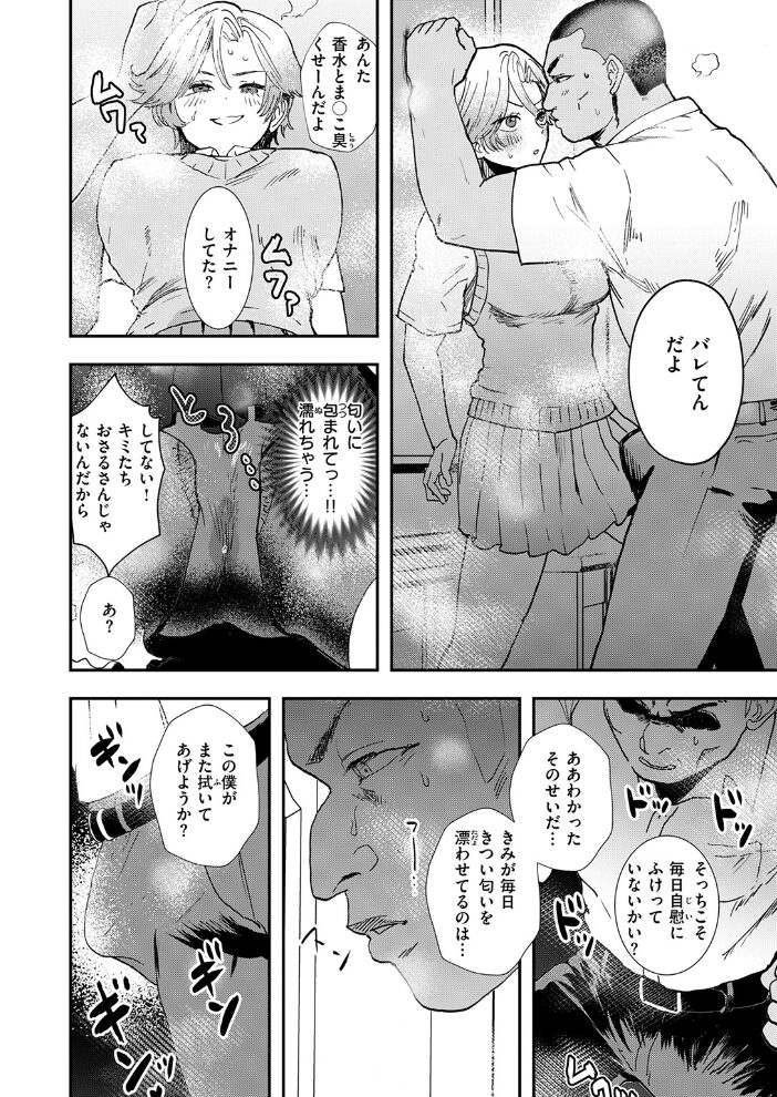 COMIC ゼロス ＃140【hentai エロ漫画】 サンプル画像
