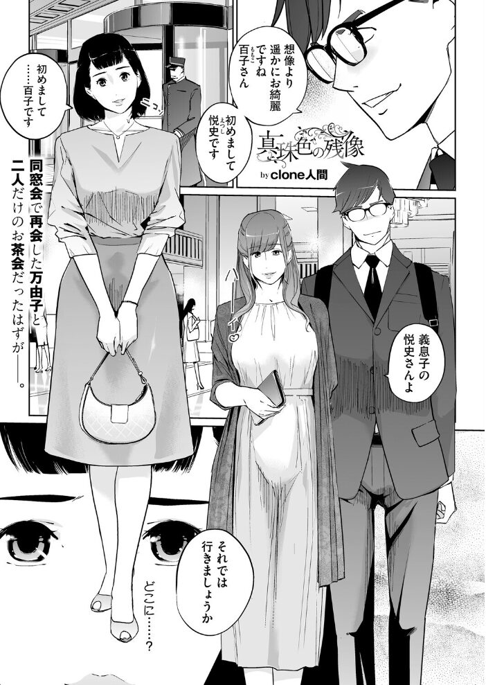 コミックホットミルク2026年01月号 キチロク 枠田ちさき じゃが山たらヲ みずゆき Clone人間 うましか 玉置勉強 玄鉄絢 古賀亮一 EB110SS 宇場義行 ICHICO 朔月 あほすたさん 朱シオ 1億年惑星 愉快田うちお 東雲108 にびなもれんず 山morin サンプル画像