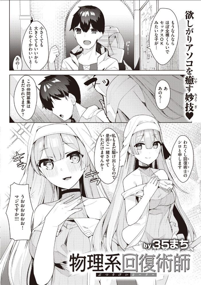 異世快楽天SELECTION 2022 SPRING Croriin 玉ぼん イナリリュウ 燵成 れぐでく 七色春日 亀吉いちこ 35まち ごてん 瀬尾日々照 エロ井ロエ サンプル画像