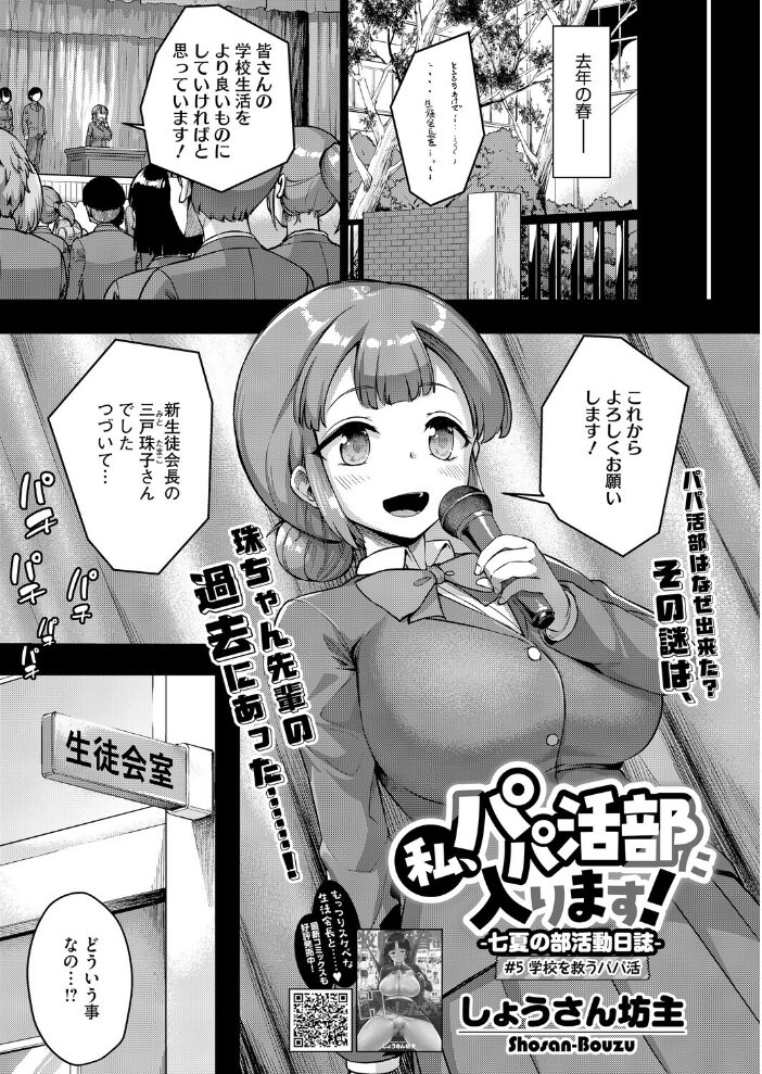 コミックホットミルク2026年03月号 じゃが山たらヲ たにし ドラチェフ 雨宮ミズキ 玉置勉強 古賀亮一 イコール 西川康 しょうさん坊主 ICHICO 朔月 あほすたさん 江森うき 1億年惑星 雪咲みあれ 久我繭莉 馬胃 紺ナリタ 野田ぐり にびなもれんず サンプル画像