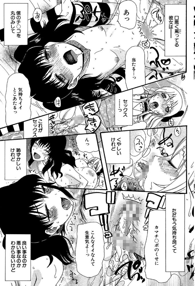 僕は彼女たちの淫らなオモチャ 星憑ネオン。 MUJIN編集部 サンプル画像