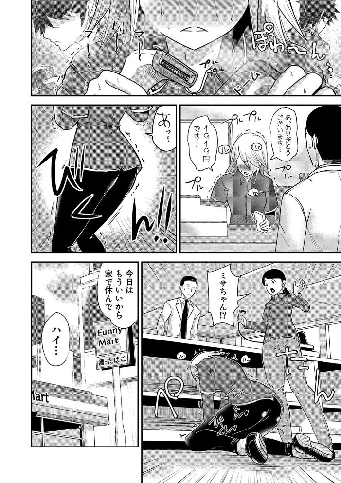 むきだし痴態 媚薬漬けヒロインズ【電子版特典付き】 ろぱん サンプル画像