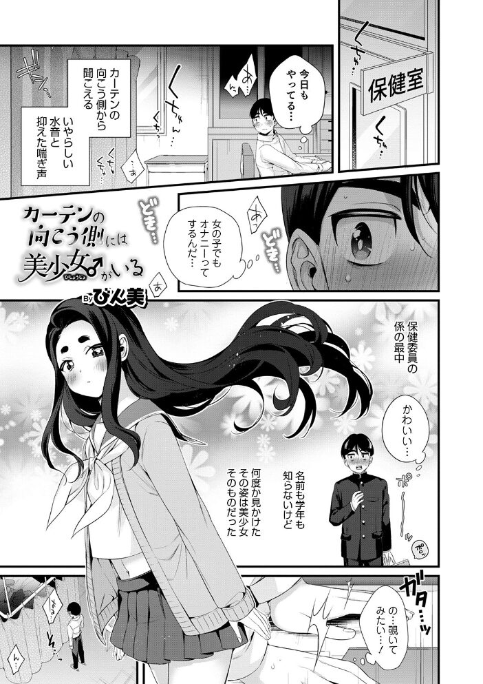 オトコのコHEAVEN Vol.51 稲葉COZY 花巻かえる あくびんす BENNY’S 汐焼あゆ チンズリーナ イツモン びん美 魚目ベジ 快刀ゆーひ おきた香奈 時田シャケ 暁一穂 サンプル画像