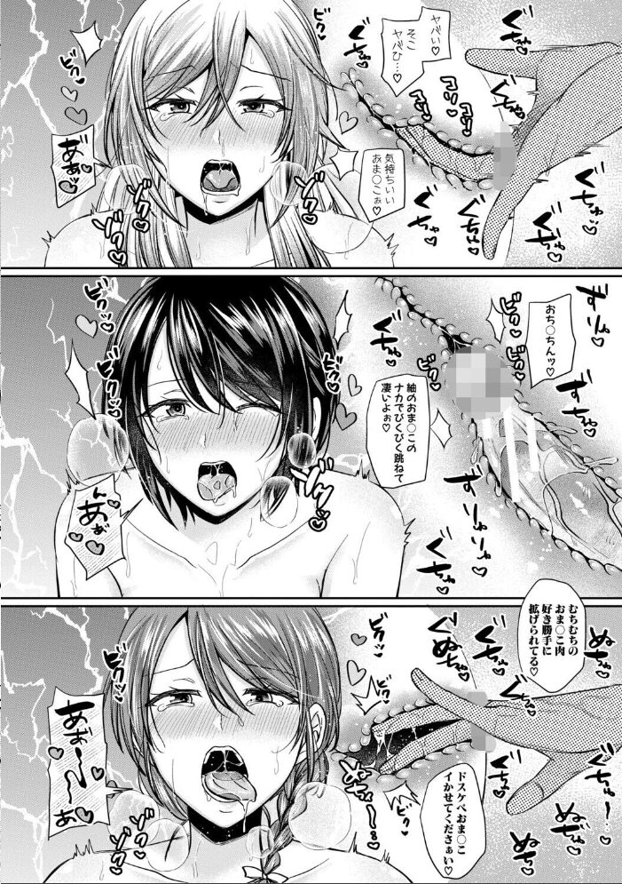 ドスケベ三姉妹のすぐヤれる店【電子版特典付き】 越川リューカ サンプル画像
