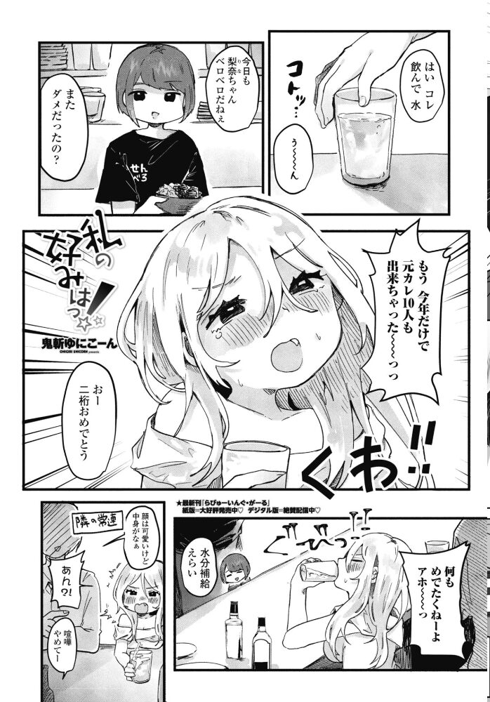 COMICペンギンクラブ 2025年12月号【デジタル版】 Yan-Yam といハ40 本田直樹 鶏肉 村正みかど 志乃武丹英 タケイツカサ 瀬奈陽太郎 神楽雄隆丸 Cuvie 大秦国王安敦 胡桃屋ましみん 一本杭 尾野けぬじ 鬼斬ゆにこーん 時浜次郎 たまきみさお 隣 左倉かなを 村民c サンプル画像