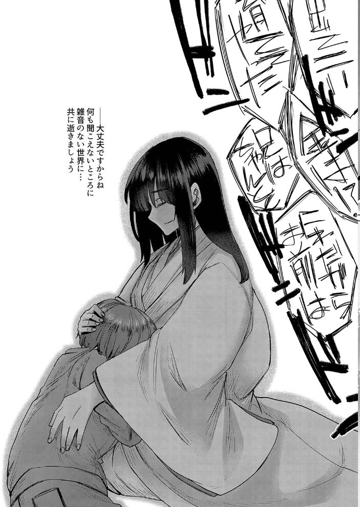 霊婚ノ濡事 【デジタル特装版】 白瑞みずち リブート編集部 サンプル画像