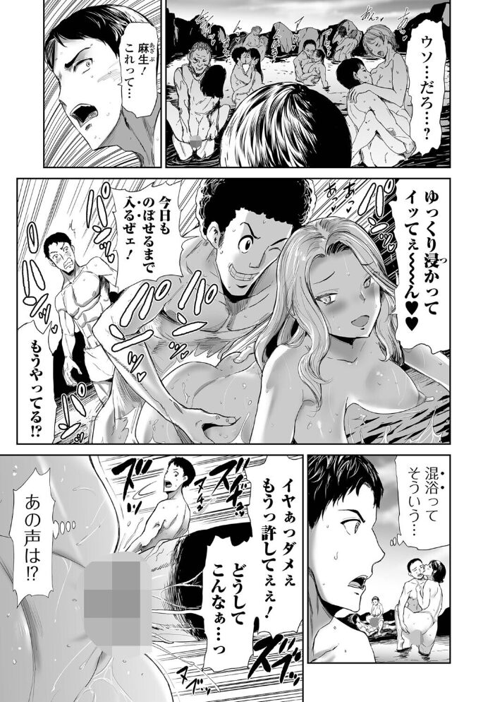 妻と欲【通常版】  山田タヒチ 一水社編集部 サンプル画像