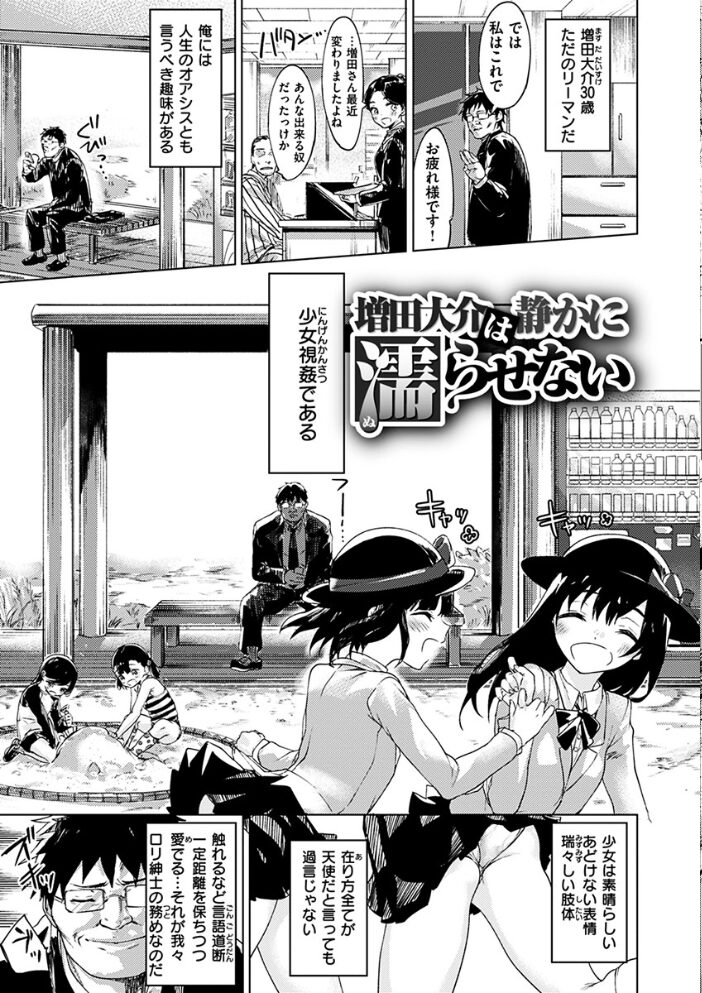 私たち解禁します 【デジタル特装版】 焼きトマト サンプル画像