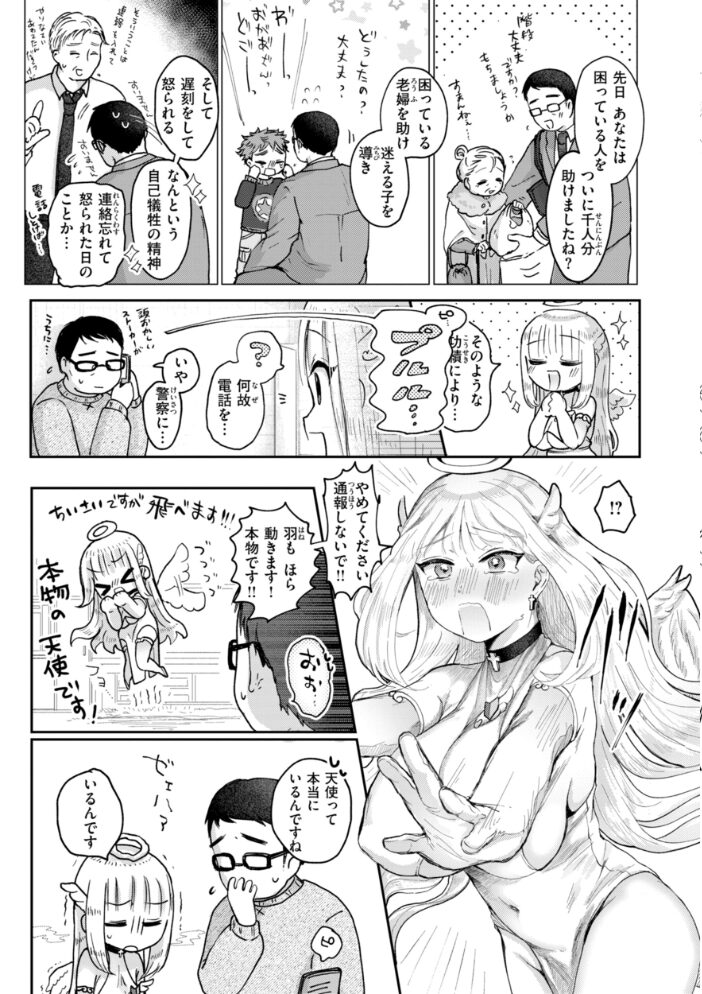 年下のおんなのこ 小亀ふつ サンプル画像