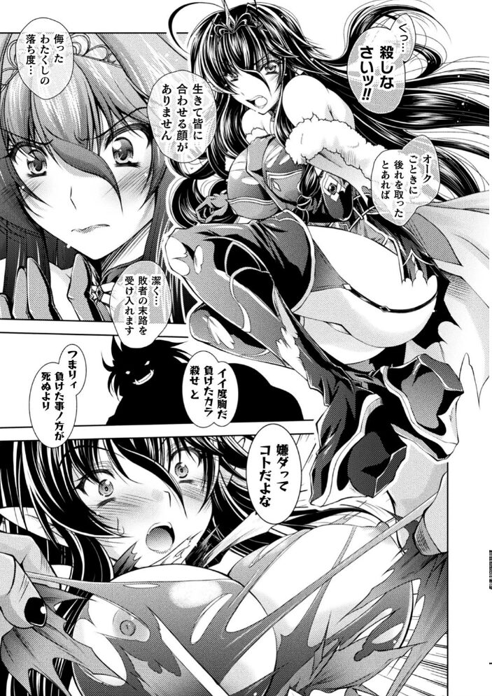 HEROINE CRISIS ぱふぇ サンプル画像