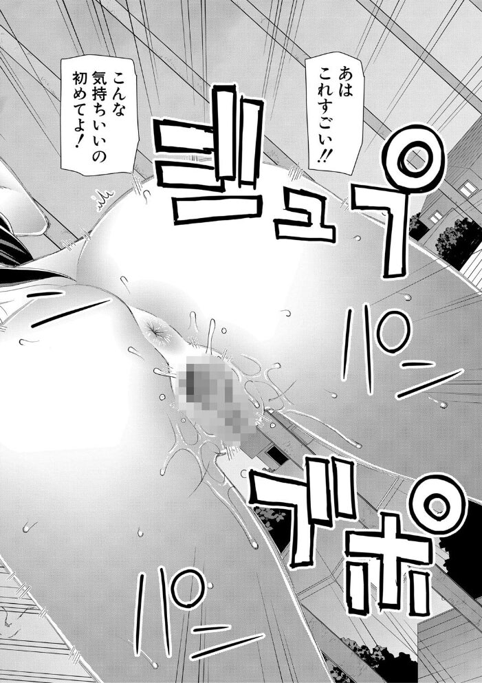 マ○コもチ○ポも見て下さい【1話試し読み付き】  樺島あきら MUJIN編集部 サンプル画像