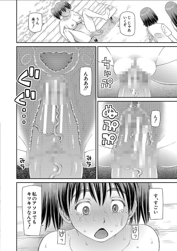 特殊プレイ始めました【1話試し読み付き】  樺島あきら MUJIN編集部 サンプル画像