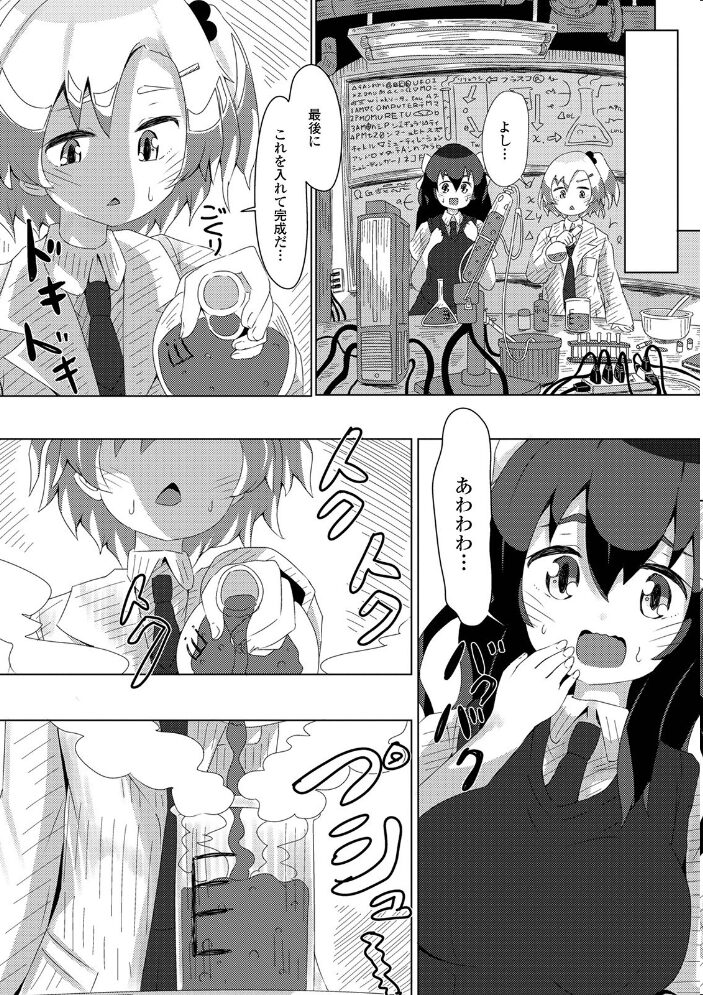 ふたなりフレンズ! Vol.13 るんるん 三浦いお太 BBR 武蔵ダイチ ダルシー研Q所 セレス龍 数間 倉本膳 サンプル画像