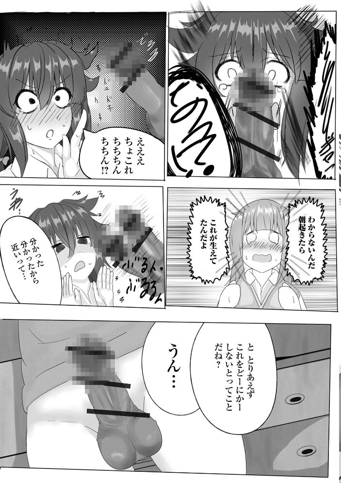 ふたなりフレンズ！ Vol.15  るんるん RED-RUM 不自由人 八手美以菜 三浦いお太 にゅーひん 麻婆ナス ダミーの蝙蝠 サンプル画像
