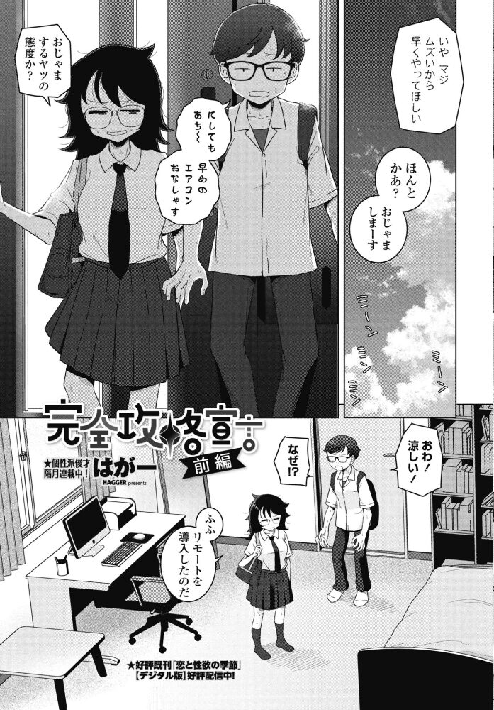 COMICペンギンクラブ 2026年11月号【デジタル版】【hentai エロ漫画】 サンプル画像