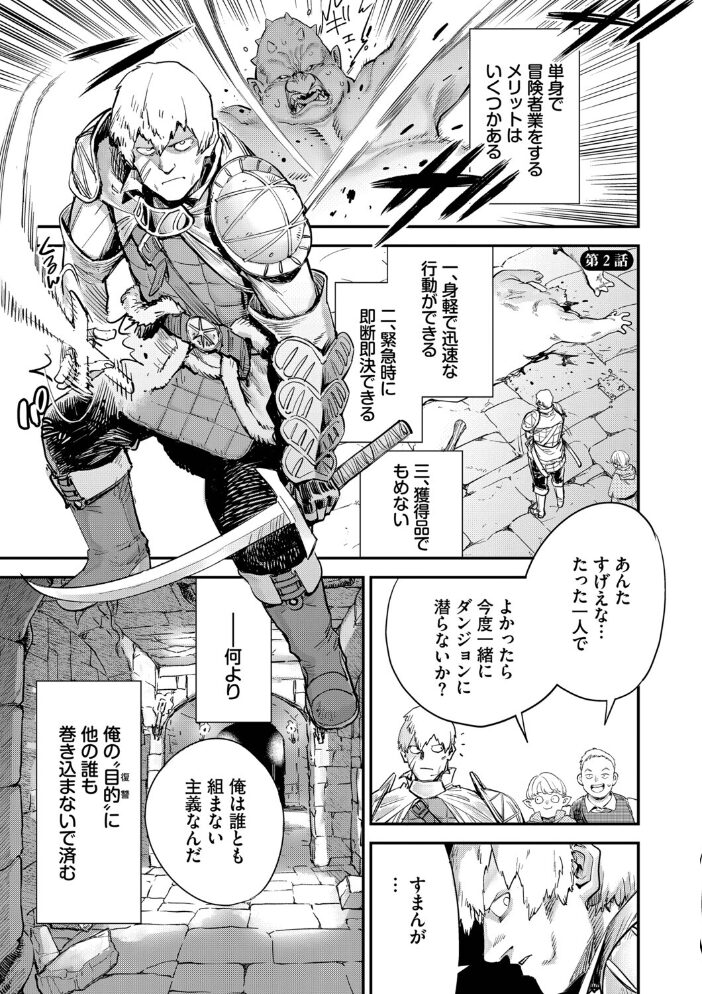 冒険者ギルドの受付嬢はビッチでした1(単行本)【デジタル特装版】【FANZA限定版】【hentai エロ漫画】 サンプル画像
