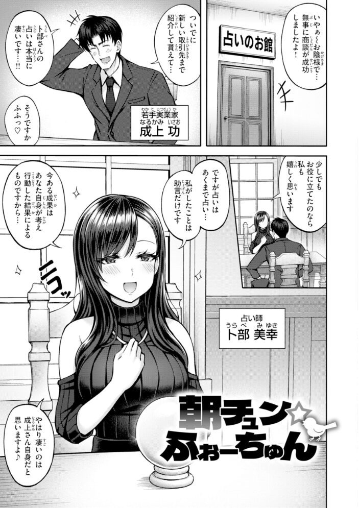 でぃーぷマッチング【デジタル版限定おまけ付き】【hentai エロ漫画】 サンプル画像