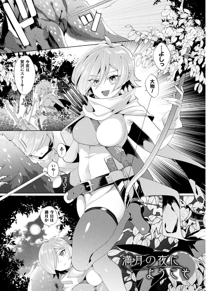 ふわとろ異種族少女はお好きですか? みつあし サンプル画像