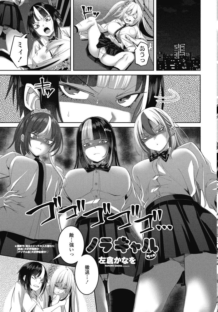 COMICペンギンクラブ 2026年1月号【デジタル版】 Yan-Yam といハ40 本田直樹 鶏肉 志乃武丹英 チバトシロウ Cuvie 西川康 胡桃屋ましみん くまのとおる たまごろー 吉田 尾野けぬじ 神宮小川 はく雲 隣 朱音ミドリ 左倉かなを 村民c 潮屋こるり サンプル画像