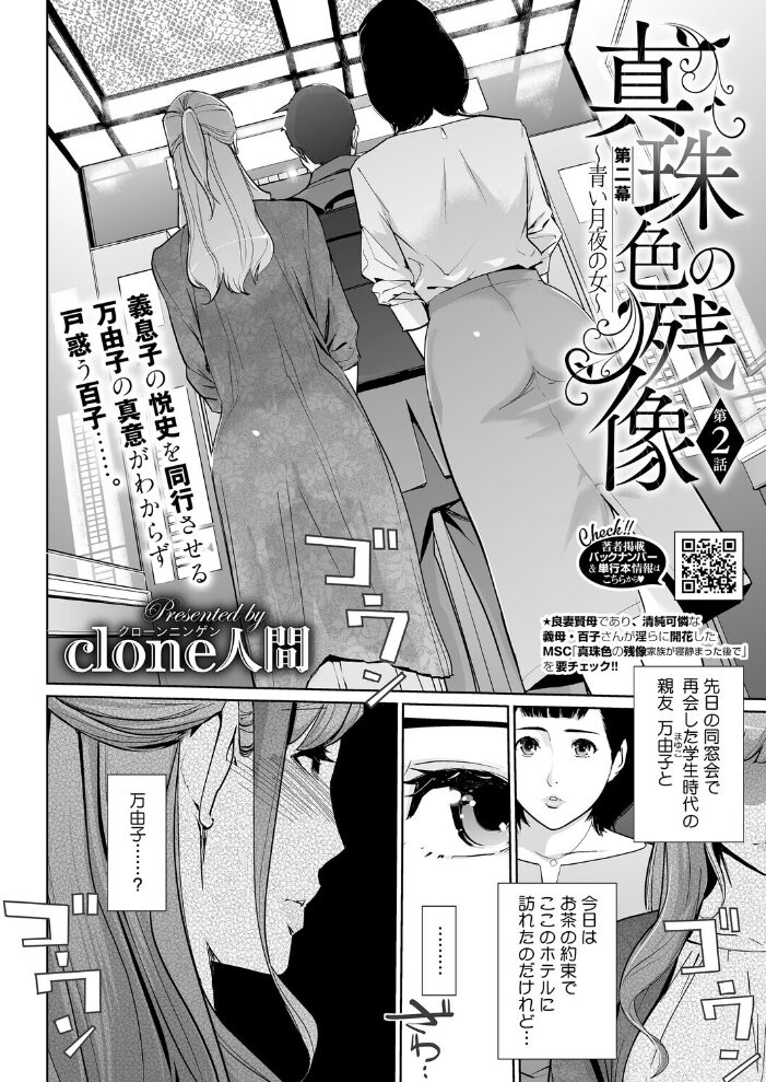 コミックホットミルク2026年01月号 キチロク 枠田ちさき じゃが山たらヲ みずゆき Clone人間 うましか 玉置勉強 玄鉄絢 古賀亮一 EB110SS 宇場義行 ICHICO 朔月 あほすたさん 朱シオ 1億年惑星 愉快田うちお 東雲108 にびなもれんず 山morin サンプル画像