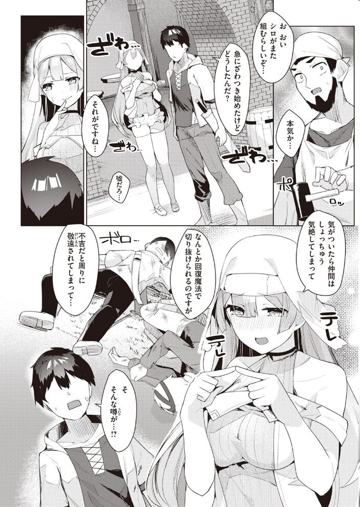 異世快楽天SELECTION 2022 SPRING Croriin 玉ぼん イナリリュウ 燵成 れぐでく 七色春日 亀吉いちこ 35まち ごてん 瀬尾日々照 エロ井ロエ サンプル画像
