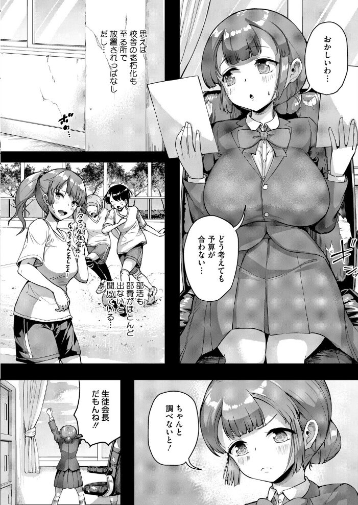 コミックホットミルク2026年03月号 じゃが山たらヲ たにし ドラチェフ 雨宮ミズキ 玉置勉強 古賀亮一 イコール 西川康 しょうさん坊主 ICHICO 朔月 あほすたさん 江森うき 1億年惑星 雪咲みあれ 久我繭莉 馬胃 紺ナリタ 野田ぐり にびなもれんず サンプル画像