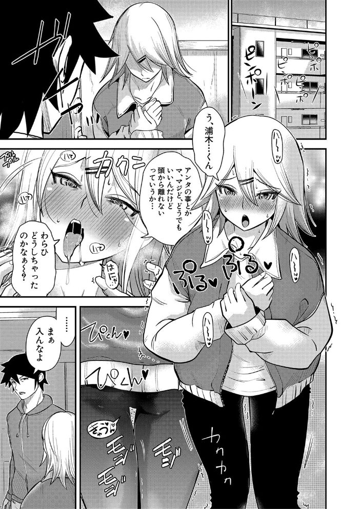 むきだし痴態 媚薬漬けヒロインズ【電子版特典付き】 ろぱん サンプル画像