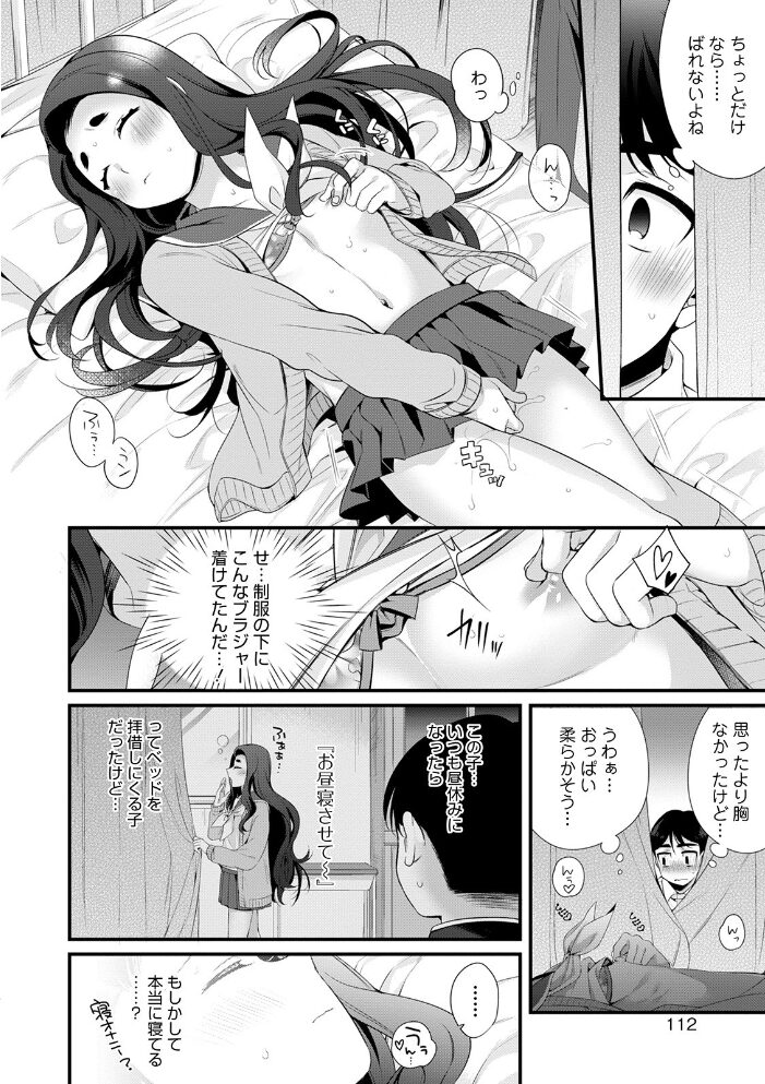 オトコのコHEAVEN Vol.51 稲葉COZY 花巻かえる あくびんす BENNY’S 汐焼あゆ チンズリーナ イツモン びん美 魚目ベジ 快刀ゆーひ おきた香奈 時田シャケ 暁一穂 サンプル画像