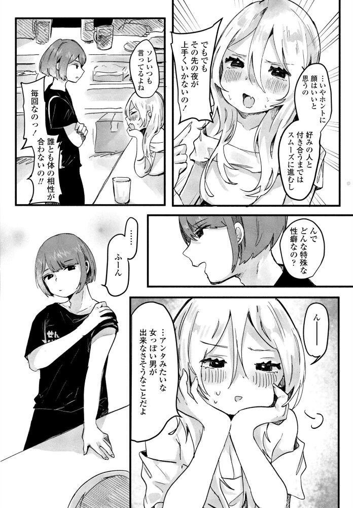 COMICペンギンクラブ 2025年12月号【デジタル版】 Yan-Yam といハ40 本田直樹 鶏肉 村正みかど 志乃武丹英 タケイツカサ 瀬奈陽太郎 神楽雄隆丸 Cuvie 大秦国王安敦 胡桃屋ましみん 一本杭 尾野けぬじ 鬼斬ゆにこーん 時浜次郎 たまきみさお 隣 左倉かなを 村民c サンプル画像