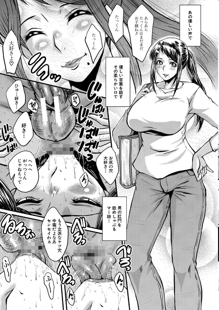 僕の彼女がクソガキに寝取られた話【1話試し読み付き】 SINK MUJIN編集部 サンプル画像