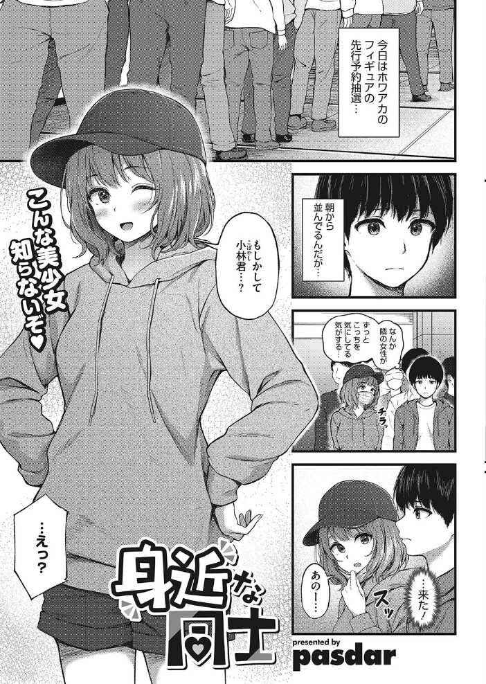 コミックホットミルク2023年05月号 滝美梨香 淡水犬 萌々汰 紙魚丸 Clone人間 玄鉄絢 Low 古賀亮一 音音 西川康 蛹虎次郎 復八磨直兎 おじょ ICHICO 神楽もろみ ドラチェフ あほすたさん 1億年惑星 松田ヴァル まんす 梅久 旅口工路 pasdar サンプル画像