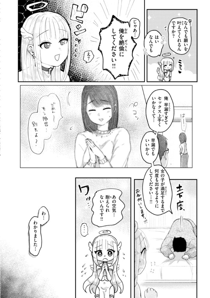 年下のおんなのこ 小亀ふつ サンプル画像