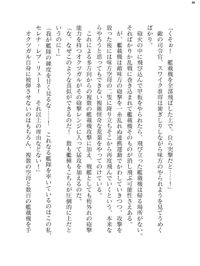 二次元ドリームマガジンVol.124 ジンナイ 下山田ナンプラーの助 高浜太郎 でぃふぃーと 水坂早希 和六里ハル 屋形宗慶 黒井弘騎 筑摩十幸 上田ながの CLOCKUP ブッチャーU bowalia 空維深夜 ちゆ 夢崎 稀見理都 峰崎龍之介 ミルフィーユ でんぱゆっくり むおと burnBRIGHT ギョイ あだしの サンプル画像