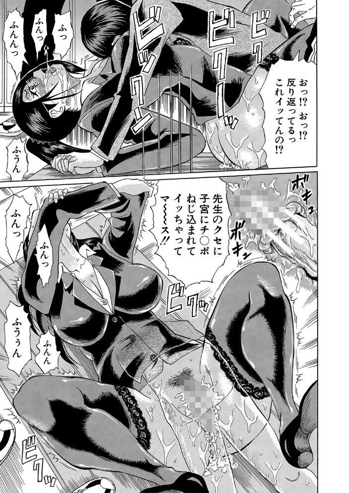 寝取られた僕の先生【1話立ち読み付き】 はちの八八 MUJIN編集部 サンプル画像