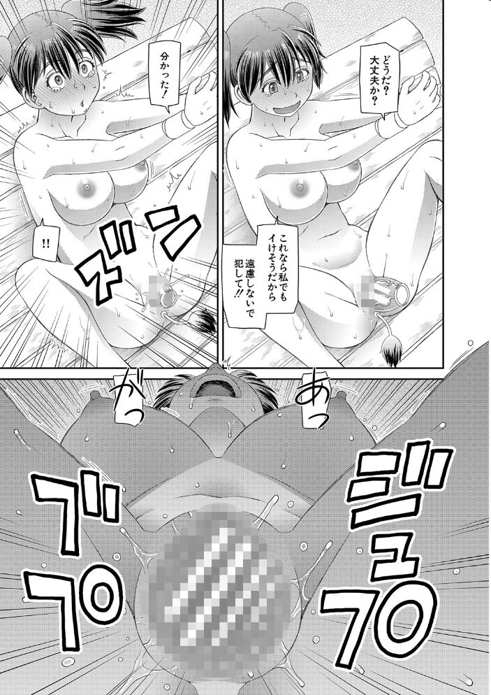特殊プレイ始めました【1話試し読み付き】  樺島あきら MUJIN編集部 サンプル画像